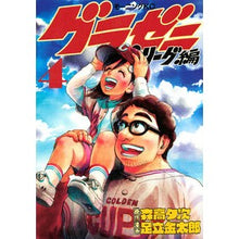 画像をギャラリービューアに読み込む, グラゼニ　パ・リーグ編　　　４
