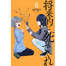 画像をギャラリービューアに読み込む, 将来的に死んでくれ　　　６
