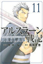 画像をギャラリービューアに読み込む, アルスラーン戦記　　１１ 荒川　弘　画 ｱﾗｶﾜﾋﾛﾑ 講談社 講談社 :9784065150771
