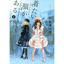 画像をギャラリービューアに読み込む, 着たい服がある　　　２
