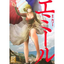画像をギャラリービューアに読み込む, エミール
