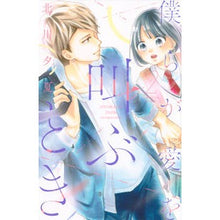 画像をギャラリービューアに読み込む, 僕らが愛を叫ぶとき　　　２
