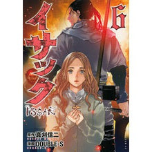 画像をギャラリービューアに読み込む, イサック　　　６
