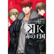 画像をギャラリービューアに読み込む, Ｋ　赤の王国　　　２
