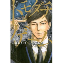 画像をギャラリービューアに読み込む, トモダチゲーム　　１４
