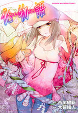 画像をギャラリービューアに読み込む, #大暮維人 #化物語６
