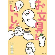 画像をギャラリービューアに読み込む, お文具といっしょ
