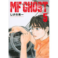 ＃しげの秀一 ＃ＭＦゴースト　　　５ ｼｹﾞﾉｼﾕｳｲﾁ 講談社 MFゴースト(5) (ヤングマガジンコミックス) : Shuichi Shigeno MF Ghost 5 :9784065154595