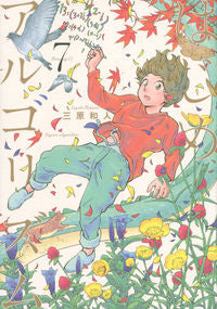 #KazutoMihara #HajimeAlgorithm7