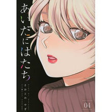 画像をギャラリービューアに読み込む, あいだにはたち　　　４
