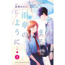 画像をギャラリービューアに読み込む, それはまるで雨傘のように　　　２
