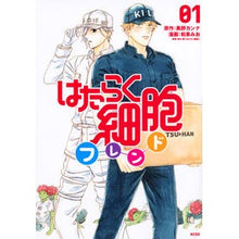 画像をギャラリービューアに読み込む, はたらく細胞フレンド　　　１

