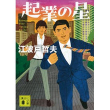 画像をギャラリービューアに読み込む, 起業の星
