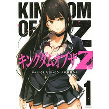 Load image into Gallery viewer, キングダムオブザＺ　　　１
