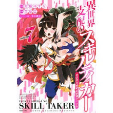 画像をギャラリービューアに読み込む, 異世界支配のスキルテイカー　ゼロから　７

