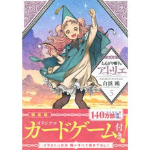 画像をギャラリービューアに読み込む, 限定版　とんがり帽子のアトリエ　　　５ Shirahamakamome Limited Edition Pointed Hat Atelier 5
