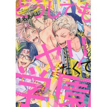 画像をギャラリービューアに読み込む, どうしてもヤリたくて学園
