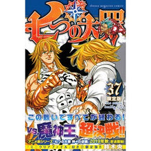 画像をギャラリービューアに読み込む, 七つの大罪　　３７　限定版
