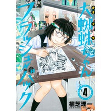 画像をギャラリービューアに読み込む, 大蜘蛛ちゃんフラッシュ・バック　　　４
