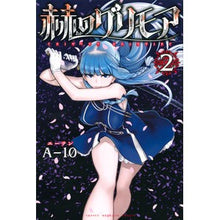 画像をギャラリービューアに読み込む, 赫のグリモア　　　２
