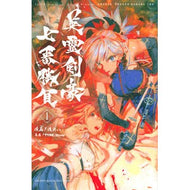 英霊剣豪七番勝負　　　１　Ｆａｔｅ／Ｇｒ