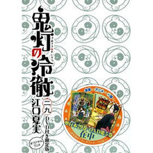 画像をギャラリービューアに読み込む, 鬼灯の冷徹　　２９　ＤＶＤ付き限定版
