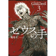 画像をギャラリービューアに読み込む, ゼウスの手　　　３
