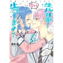 画像をギャラリービューアに読み込む, 先輩！今から告ります！　　　５
