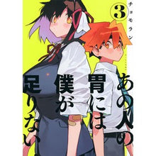 画像をギャラリービューアに読み込む, あの人の胃には僕が足りない　　　３
