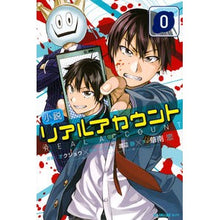 画像をギャラリービューアに読み込む, 小説　リアルアカウント　　　０
