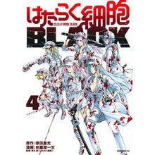 画像をギャラリービューアに読み込む, はたらく細胞ＢＬＡＣＫ　　　４
