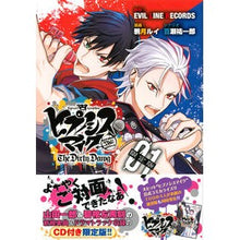 画像をギャラリービューアに読み込む, ヒプノシスマイク－Ｂｅｆｏｒ　１　限定版
