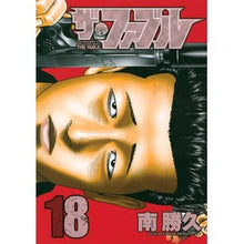 画像をギャラリービューアに読み込む, ザ・ファブル　　１８
