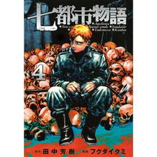 画像をギャラリービューアに読み込む, 七都市物語　　　４
