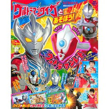 画像をギャラリービューアに読み込む, ウルトラマンタイガとあそぼう！
