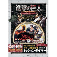 画像をギャラリービューアに読み込む, 進撃の巨人ミッションタイマー
