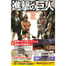 画像をギャラリービューアに読み込む, ＃諫山　創　著 ＃特装版　進撃の巨人　　２９ ｲｻﾔﾏﾊｼﾞﾒ :9784065162279
