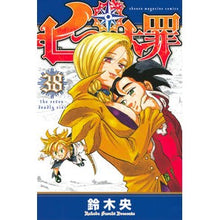 画像をギャラリービューアに読み込む, ＃鈴木央 ＃七つの大罪　　３８ ｽｽﾞｷﾅｶﾊﾞ --- 講談社 七つの大罪(38) (少年マガジンコミックス) : Suzuki Nakao Seven Deadly Sins 38 :9784065162316
