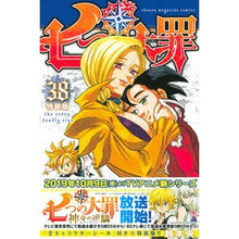 Load image into Gallery viewer, 特装版　七つの大罪　　３８
