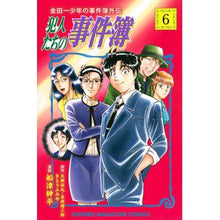 画像をギャラリービューアに読み込む, 金田一少年の事件簿外伝　犯人たちの事　６
