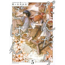 画像をギャラリービューアに読み込む, だんだらごはん　　　５
