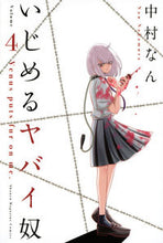Load image into Gallery viewer, #NakamuraNan #IjimaruYabaiYatsu4
