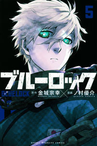 #YusukeNomura #BlueLock5 #9784065163368