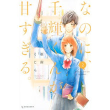 画像をギャラリービューアに読み込む, なのに、千輝くんが甘すぎる。　　　２
