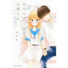 画像をギャラリービューアに読み込む, あつもりくんのお嫁さん（←未定）　　　３
