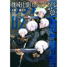 画像をギャラリービューアに読み込む, 機械仕掛けのジュブナイル　　　２
