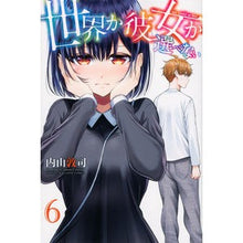 画像をギャラリービューアに読み込む, ＃内山　敦司　著 ＃世界か彼女か選べない　　　６ ｳﾁﾔﾏｱﾂｼ :9784065164471
