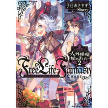 画像をギャラリービューアに読み込む, フリーライフファンタジーオンライン　２
