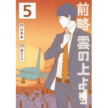 画像をギャラリービューアに読み込む, 前略雲の上より　　　５
