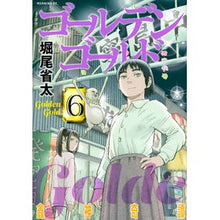 Load image into Gallery viewer, ゴールデンゴールド　　　６
